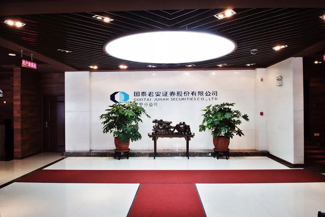 国泰君安证券怎么样(国泰君安证券怎么样开通创业板)