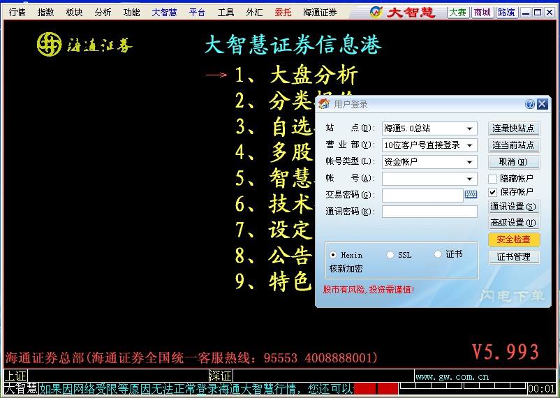 下载海通证券交易软件(下载海通证券交易软件最新版)