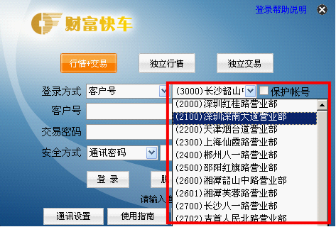 财富证券通(财通证券怎么玩)