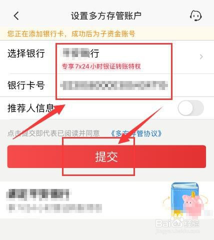 平安证券账户(平安证券账户怎么更换绑定的银行卡)
