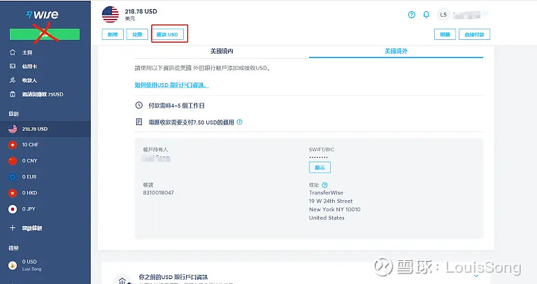 盈透证券入金(盈透证券入金 新加坡渣打)