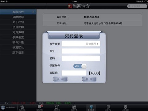 大通证券软件下载(大通证券app下载)