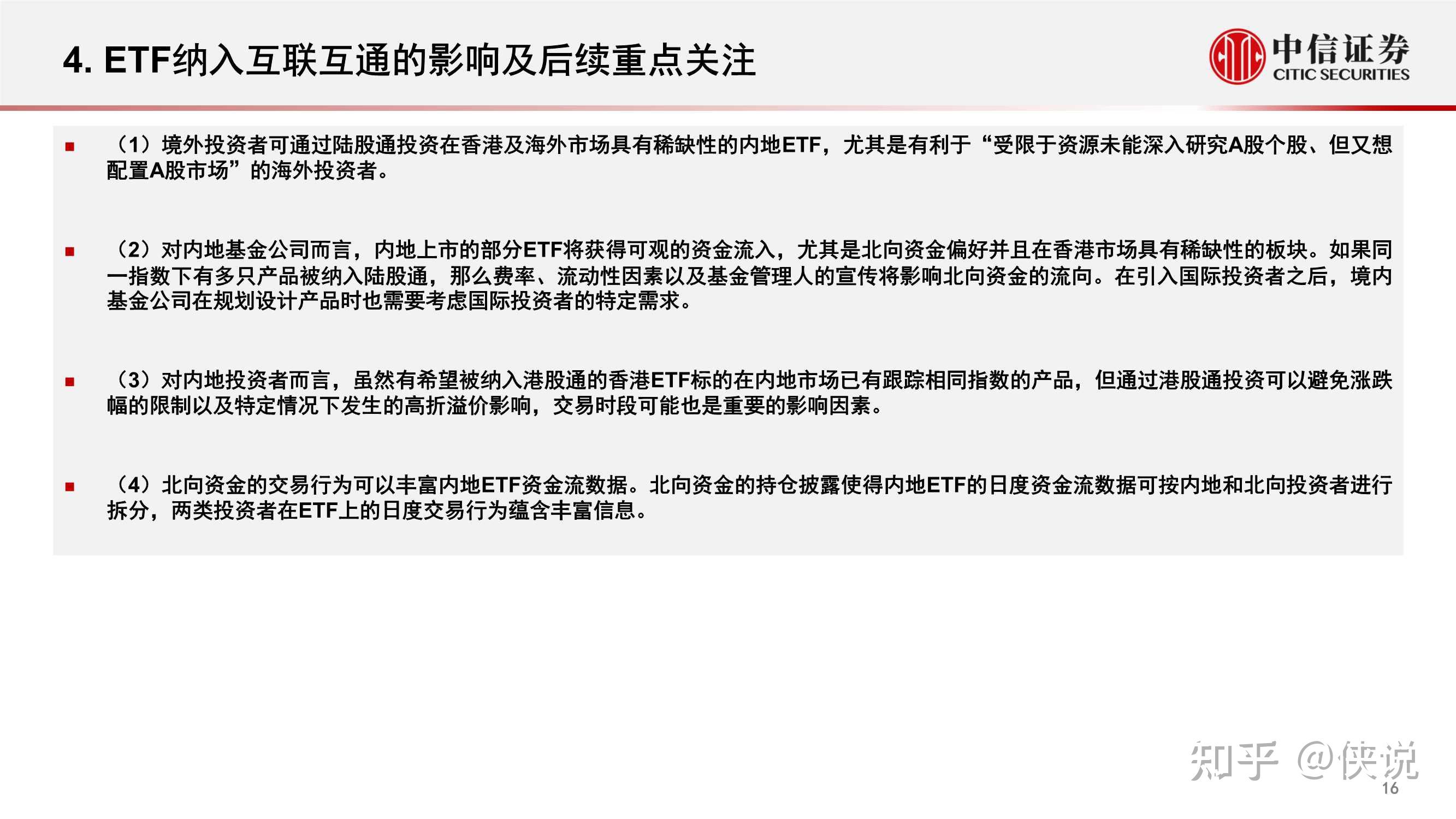 证券公众号(证券公众号领红包)