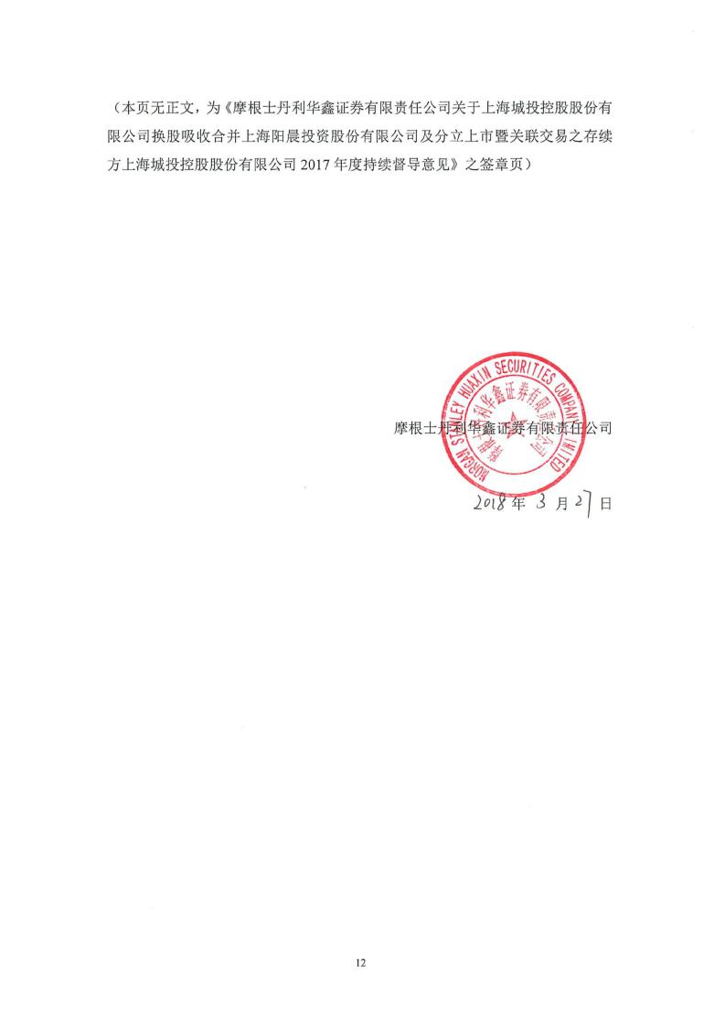 摩根士丹利华鑫证券(摩根士丹利华鑫证券排名)
