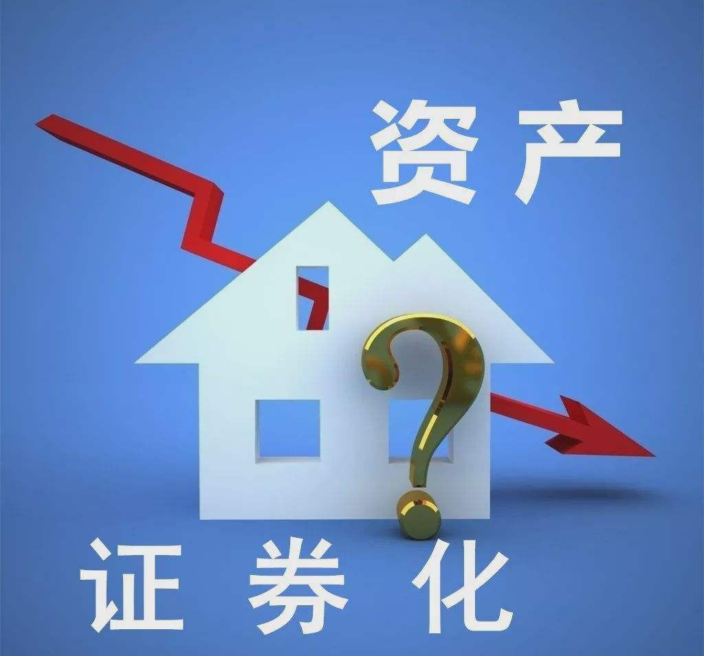 银行信贷资产证券化(银行信贷资产证券化适用于正常类和不良类批量转让)