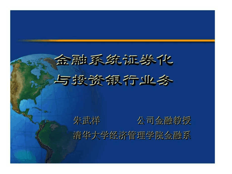 证券投资银行(证券投资银行考试)