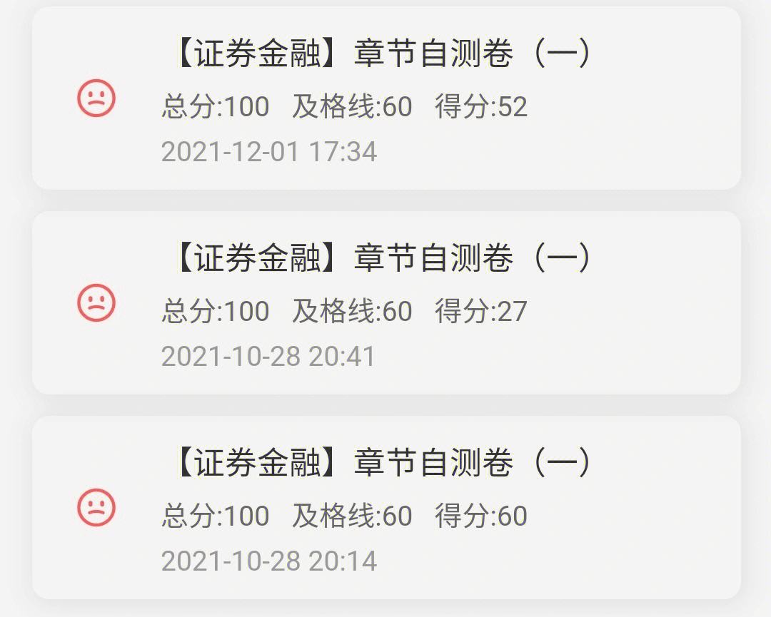 上海证券从业资格考试(上海证券从业资格考试培训网课)