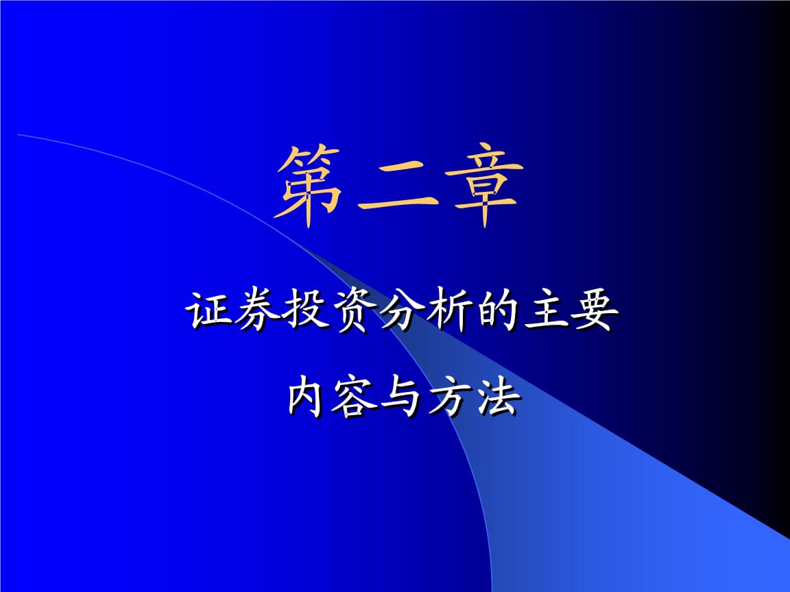 证券t(证券投资基金的特点不包括)