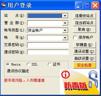 方正证券手机版下载(方正证券手机版下载官方正式版)