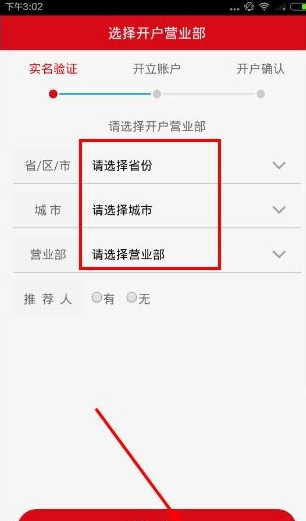 方正证券手机版下载(方正证券手机版下载官方正式版)