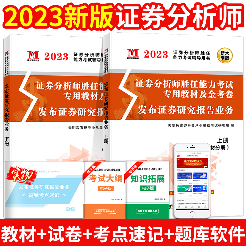 证券分析师胜任能力(证券分析师胜任能力考试有用吗)