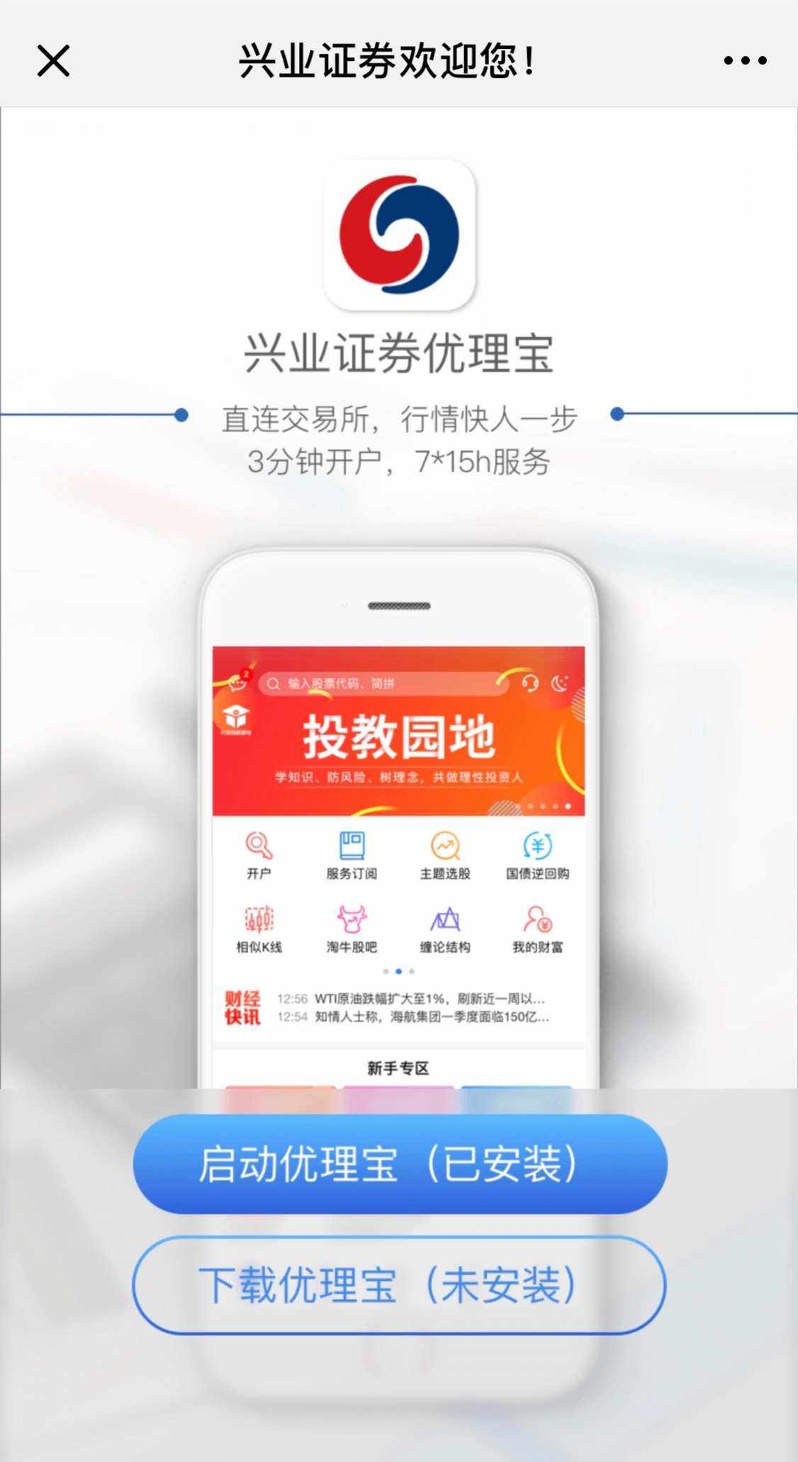 兴业证券上海总部(兴业证券上海总部招聘)