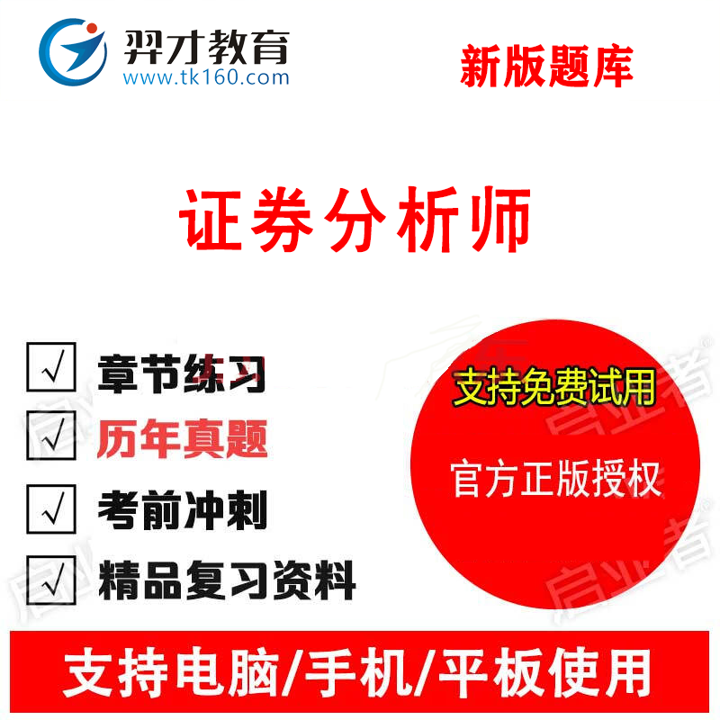 证券分析师胜任能力(证券分析师胜任能力考试有用吗)