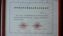 证券从业资格证官网(证券从业资格证官网报名条件)