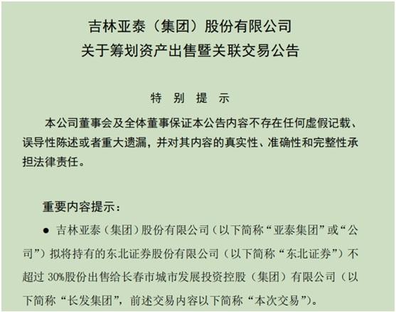 东北证券怎么样(东北证券怎么样佣金)