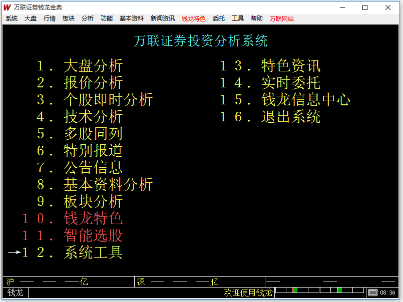 万联证券招聘(万联证券招聘要求)