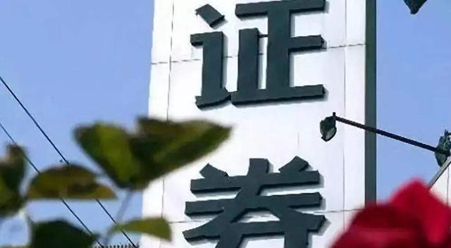 低佣金证券公司(低佣金证券公司哪个好)