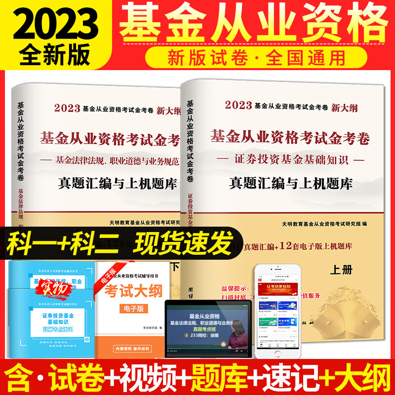 基金从业证券从业(基金从业证券从业哪个好考)