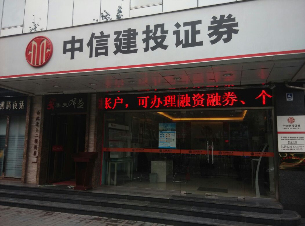 证券公司比较好(证券公司女生很乱吗)