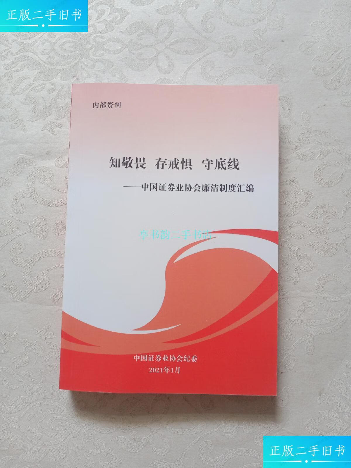 中国证券从业协会(中国证券从业协会电话)