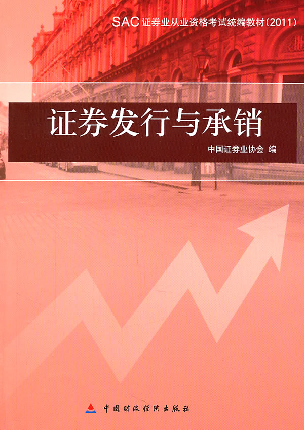 中国证券从业协会(中国证券从业协会电话)