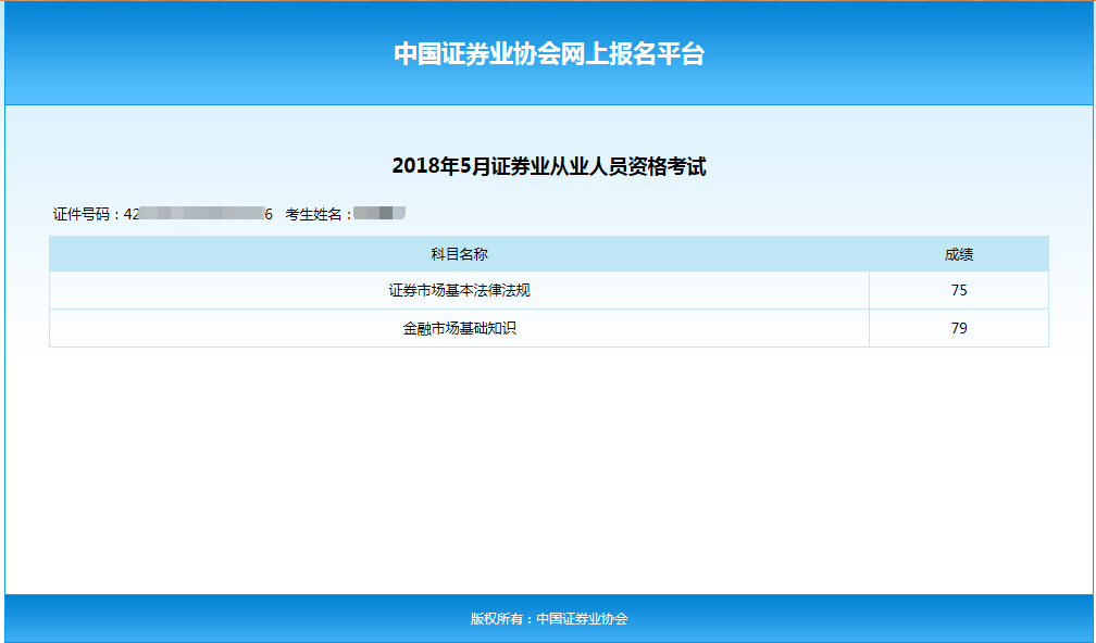 证券从业资格报名网(证券从业资格考试2021报名官网)