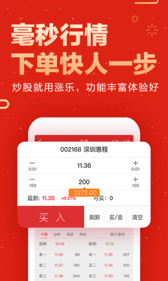 华泰证券通达信版(华泰证券通达信版手机版下载)