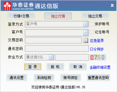 大同证券软件下载(大同证券app下载)