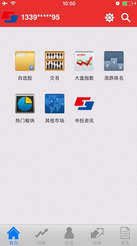 中投证券合一版(中投证券合一版手机下载)