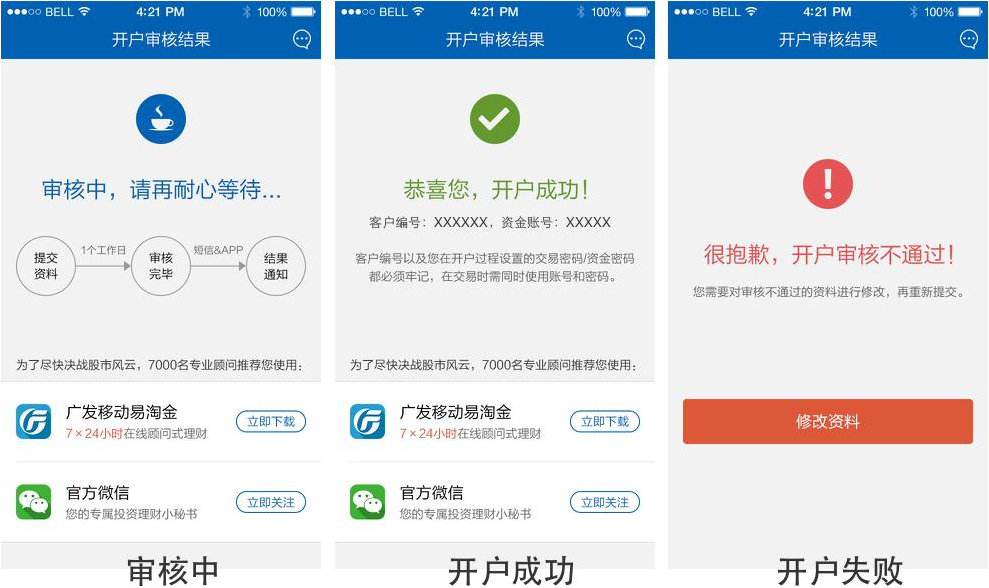 广发证券是什么意思(广发证券是什么意思网络用语)