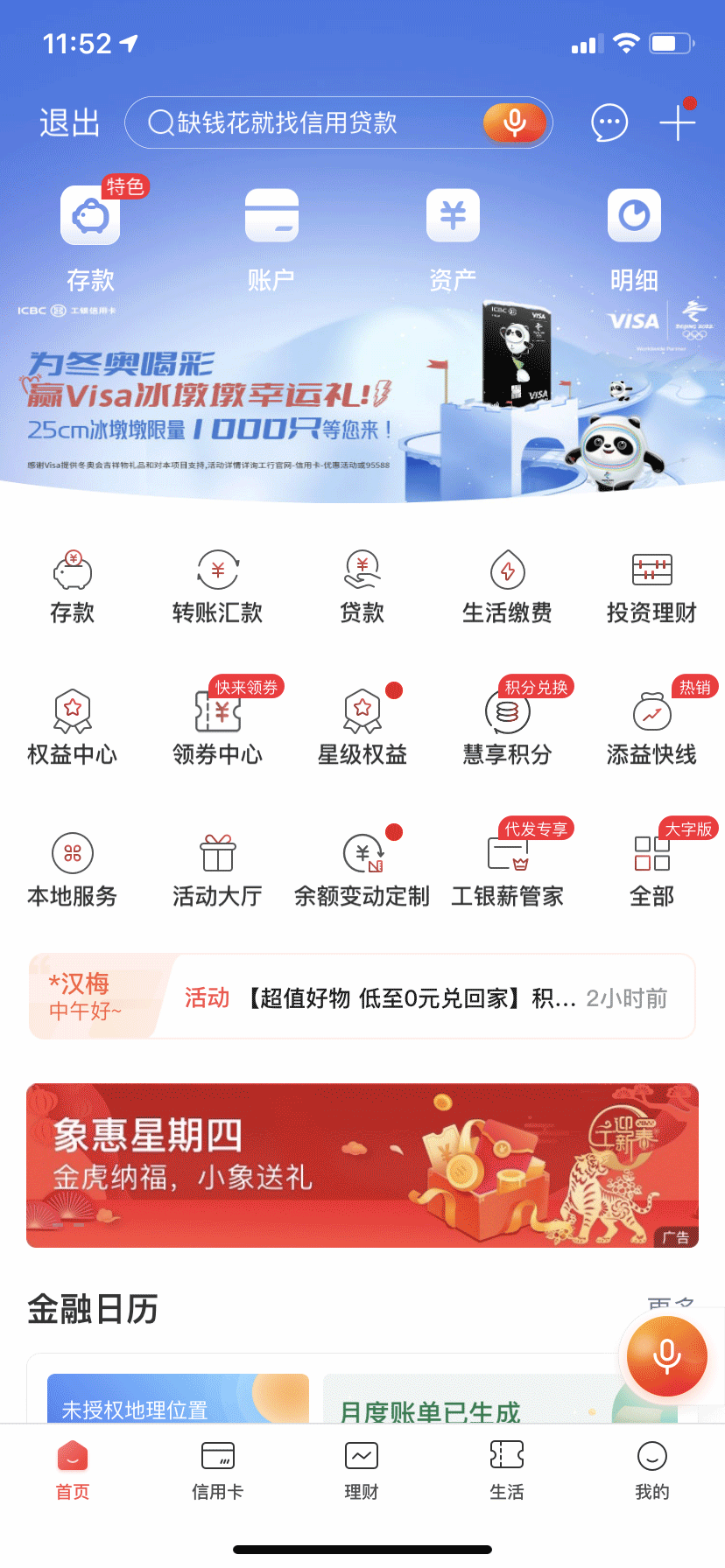 证券融资app(证券融资比例一般多少)
