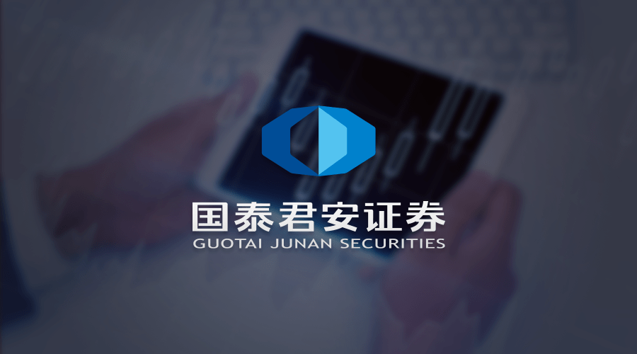 国泰君安证券怎么样(中国十大证券公司排名)