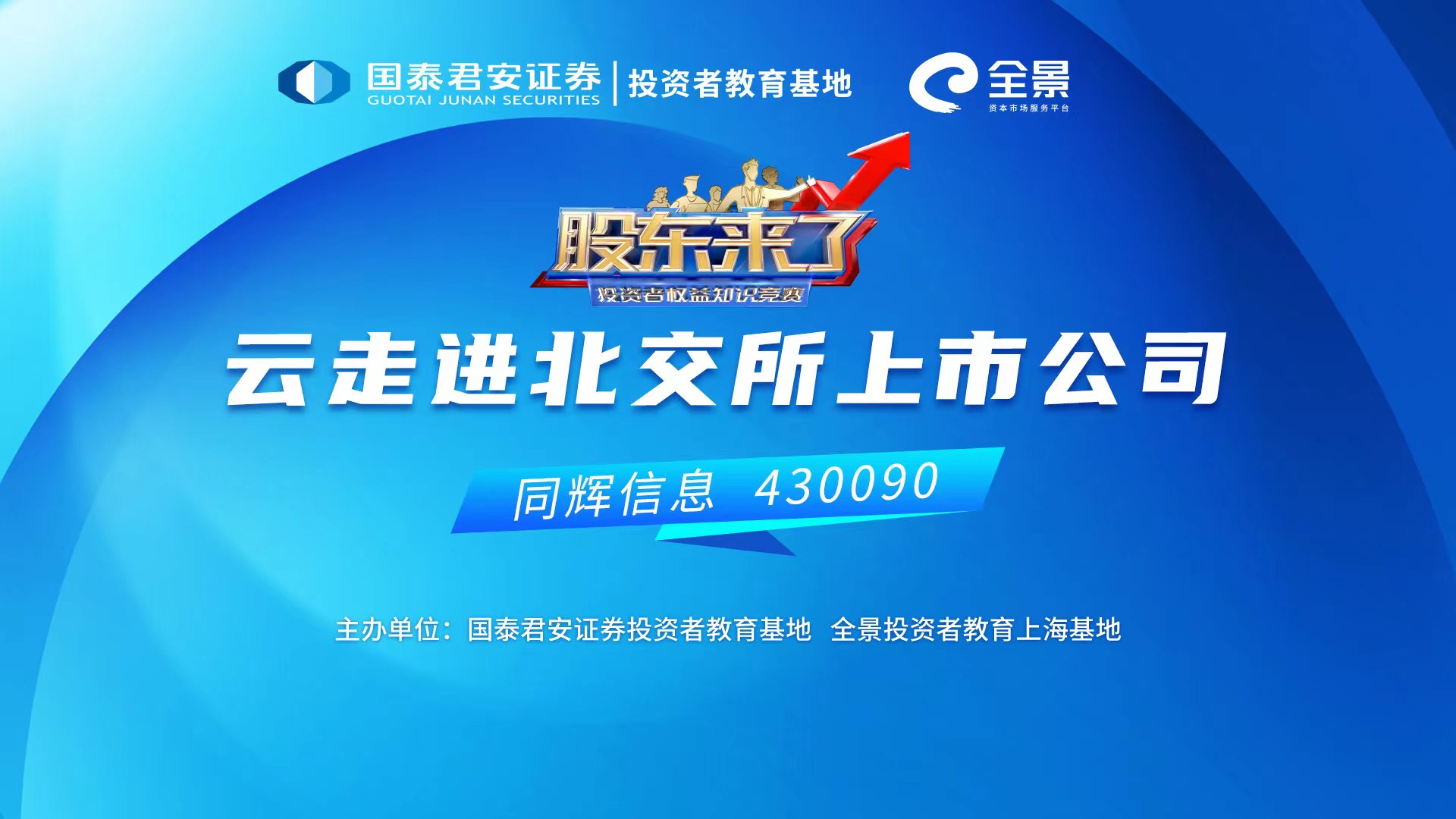 国泰君安证券怎么样(中国十大证券公司排名)