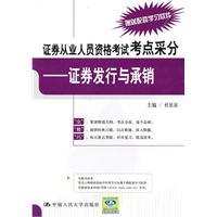 证券从业资格证书考试(证券从业资格证书考试报名时间)