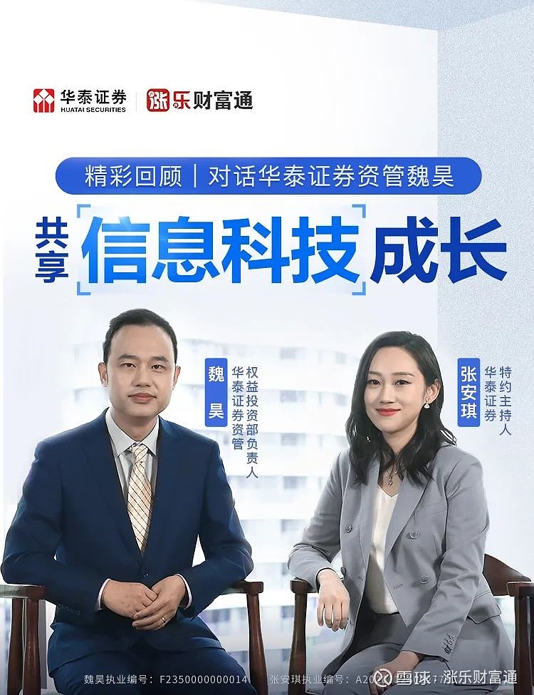 华泰证券资管(华泰证券资管总经理)