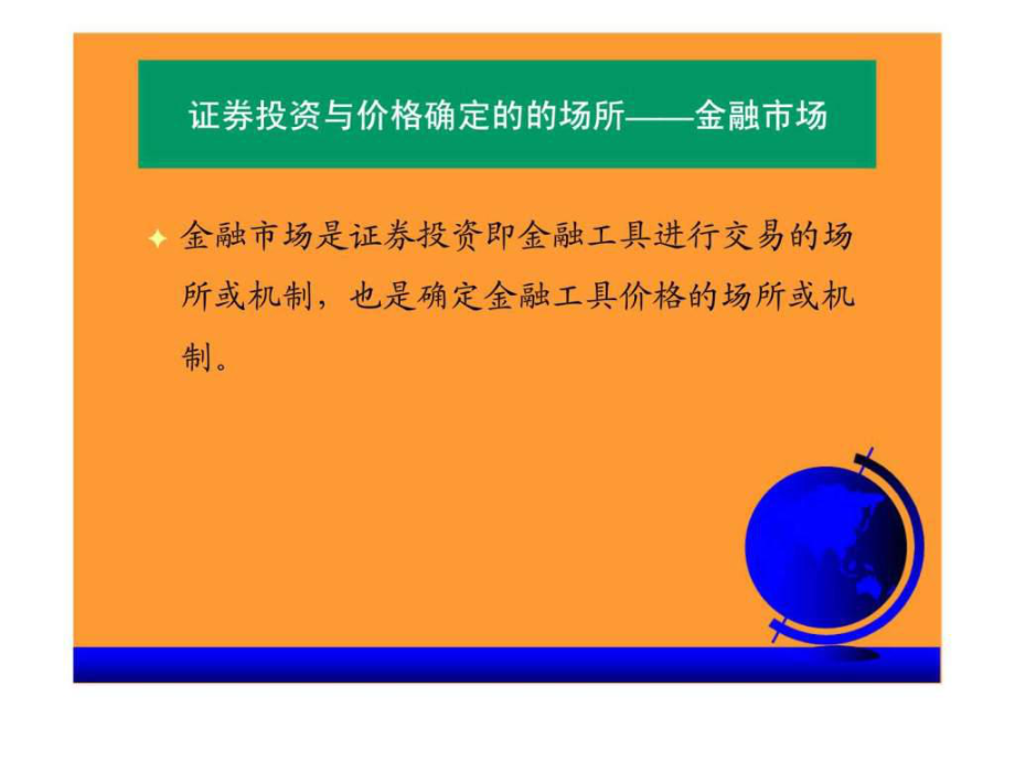 资本市场证券(资本市场和证券市场的区别)