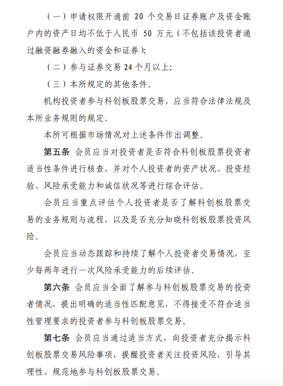证券管理规定(中华人民共和国证券法2014)