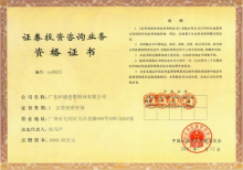 证券从业资格证什么用(证券从业资格证是干嘛用的)