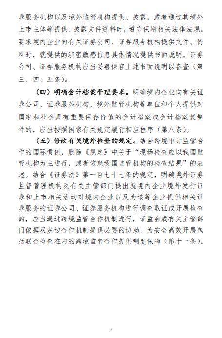 证券管理规定(证券业务管理办法)
