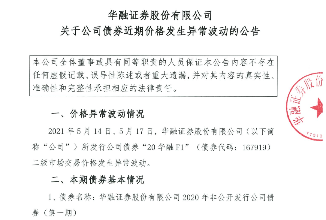 债券型证券(债券型证券投资基金是货币基金吗)