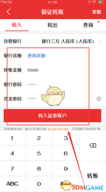 转证券账户(转证券账户需要销户吗)