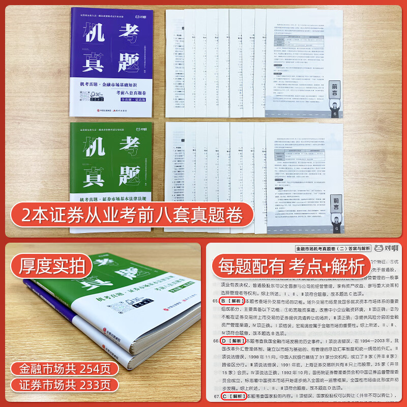 包含对啊样证券的词条