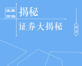 包含对啊样证券的词条