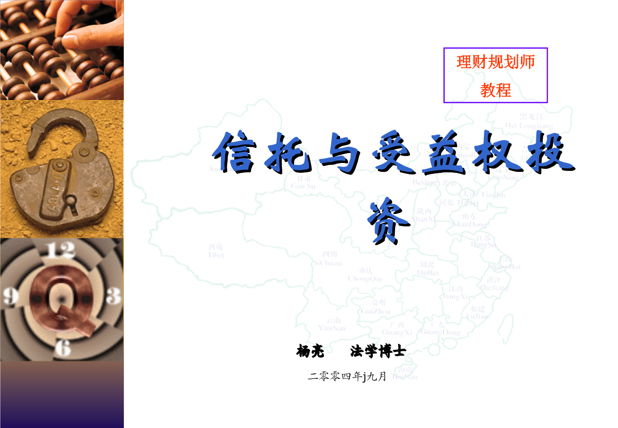 信托证券投资(信托证券投资公司排名)