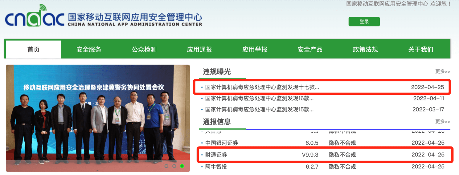 财通证券软件下载(财通证券软件下载不了)
