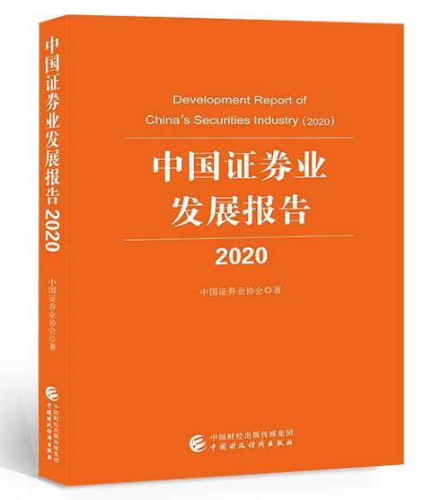 证券业协会电话(证券业协会电话号码是多少)