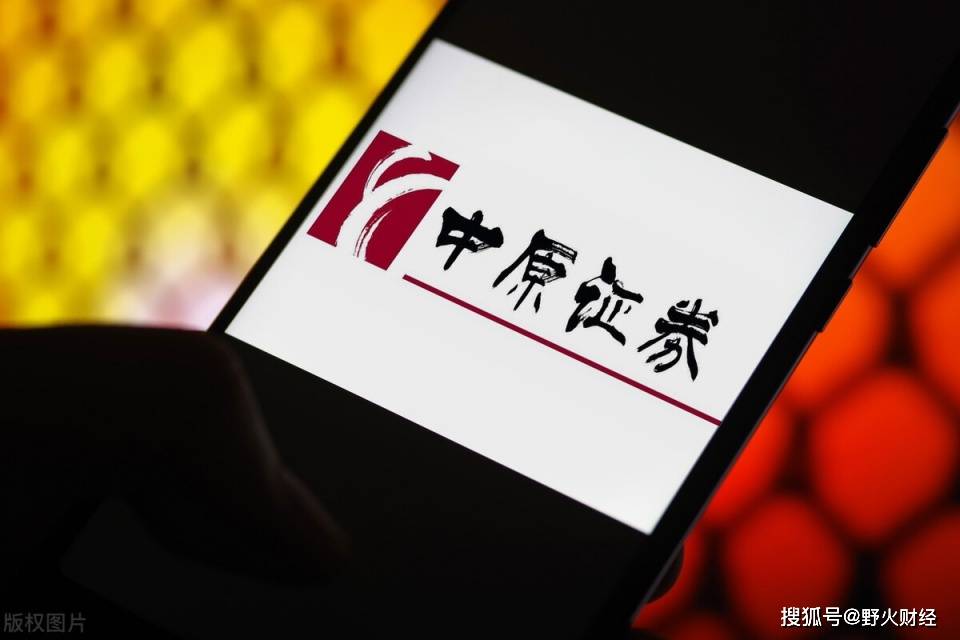 中原证券总裁(中原证券总裁周小全)