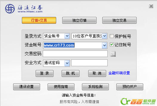 大智慧海通证券(大智慧海通证券app)