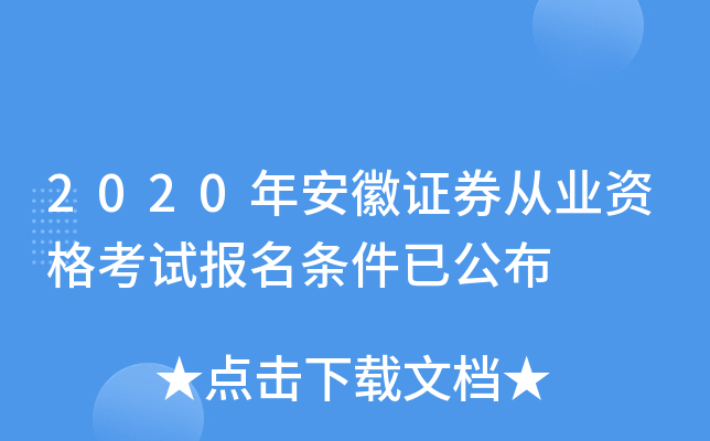 证券从业哪(证券从业哪家网络课程好)
