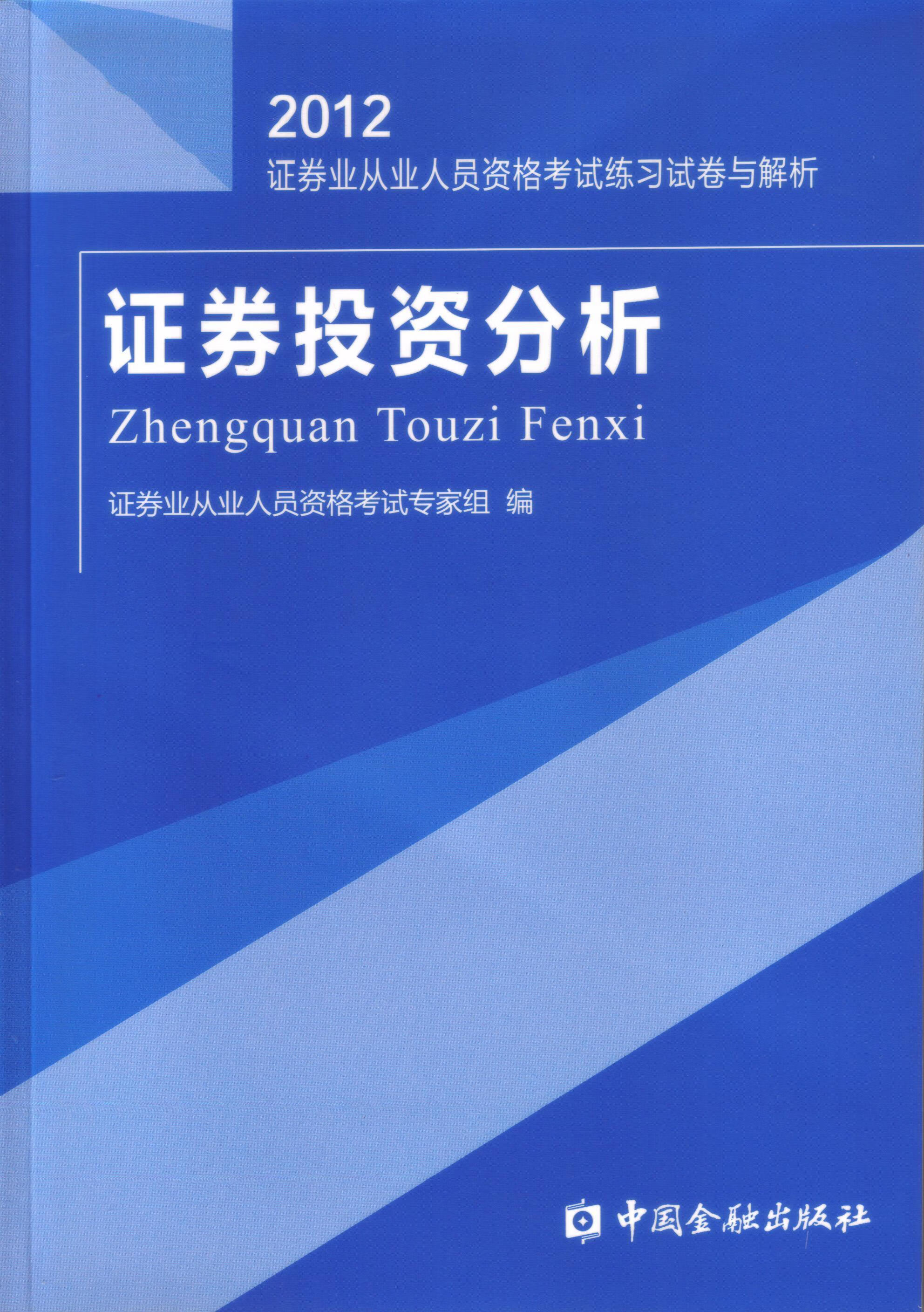 证券业人员(证券业人员信息公示)